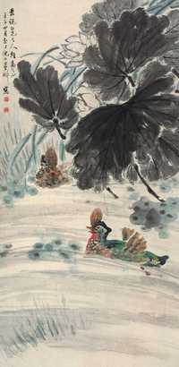 倪田 壬子（1912年）作 荷花鸳鸯 立轴